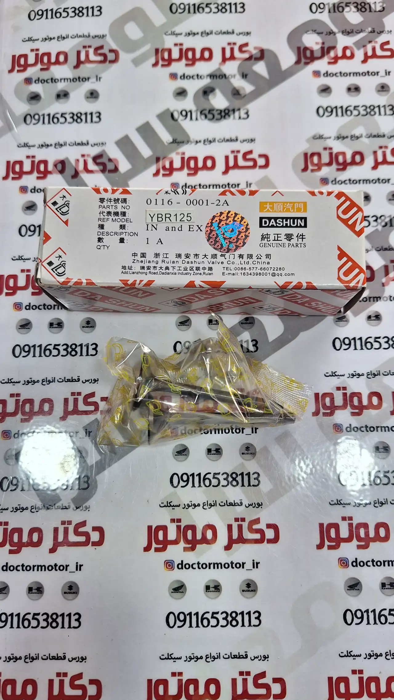 سوپاپ ایردوکو وی سیکس v6 125