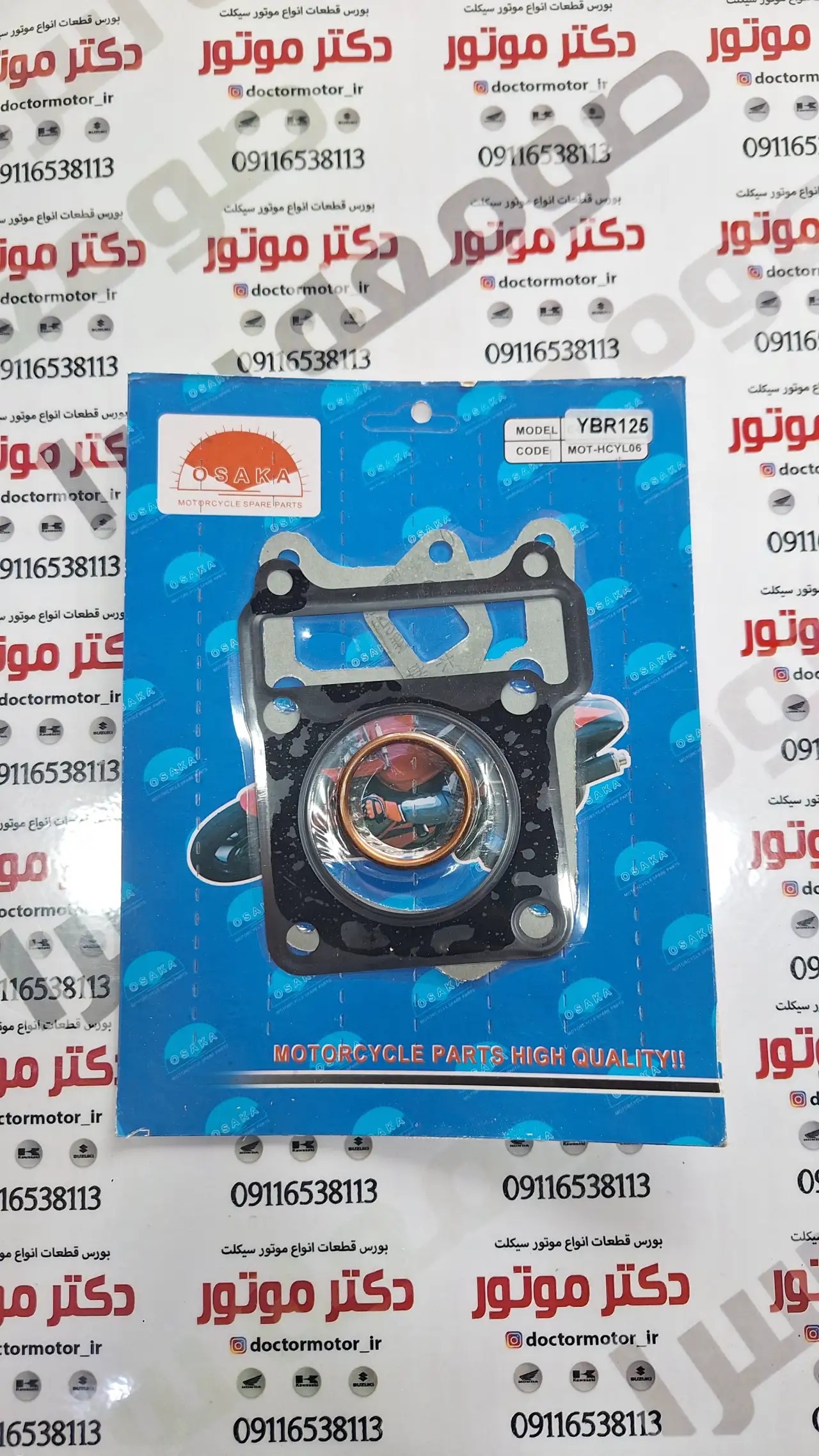 واشر سیلندر ایردوکو وی سیکس v6 125